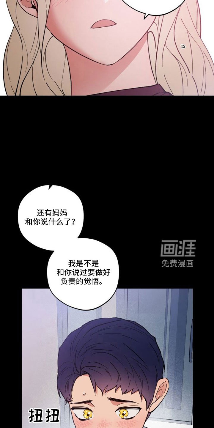第44章：意外