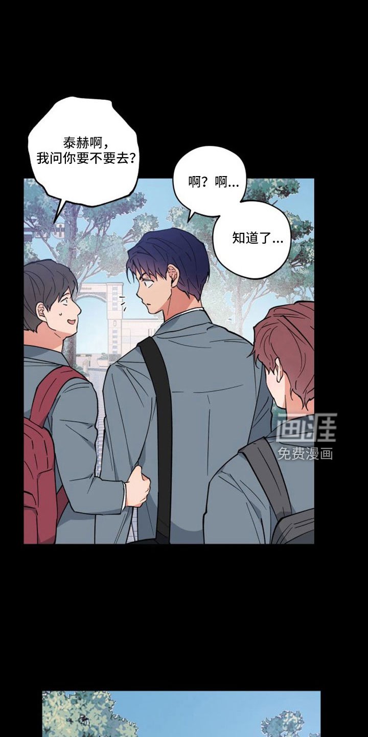 第44章：意外