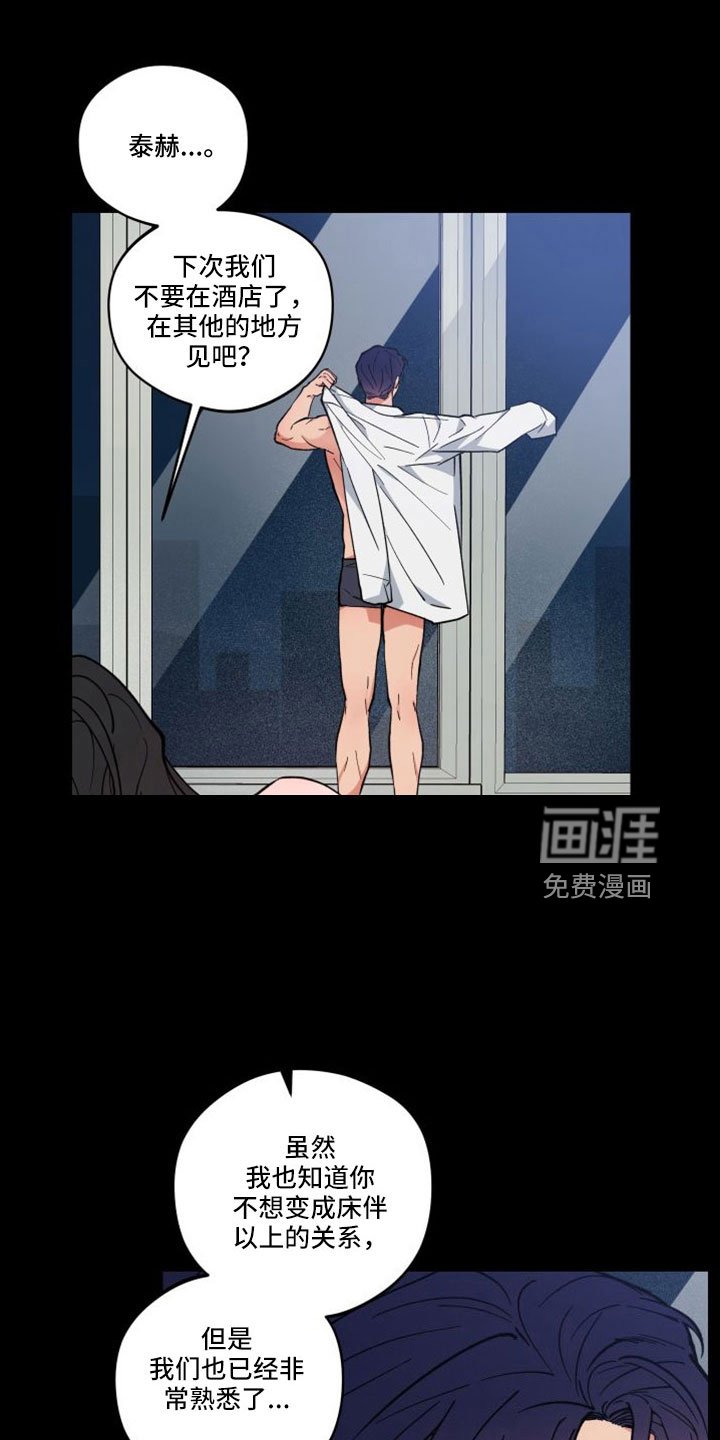 第44章：意外