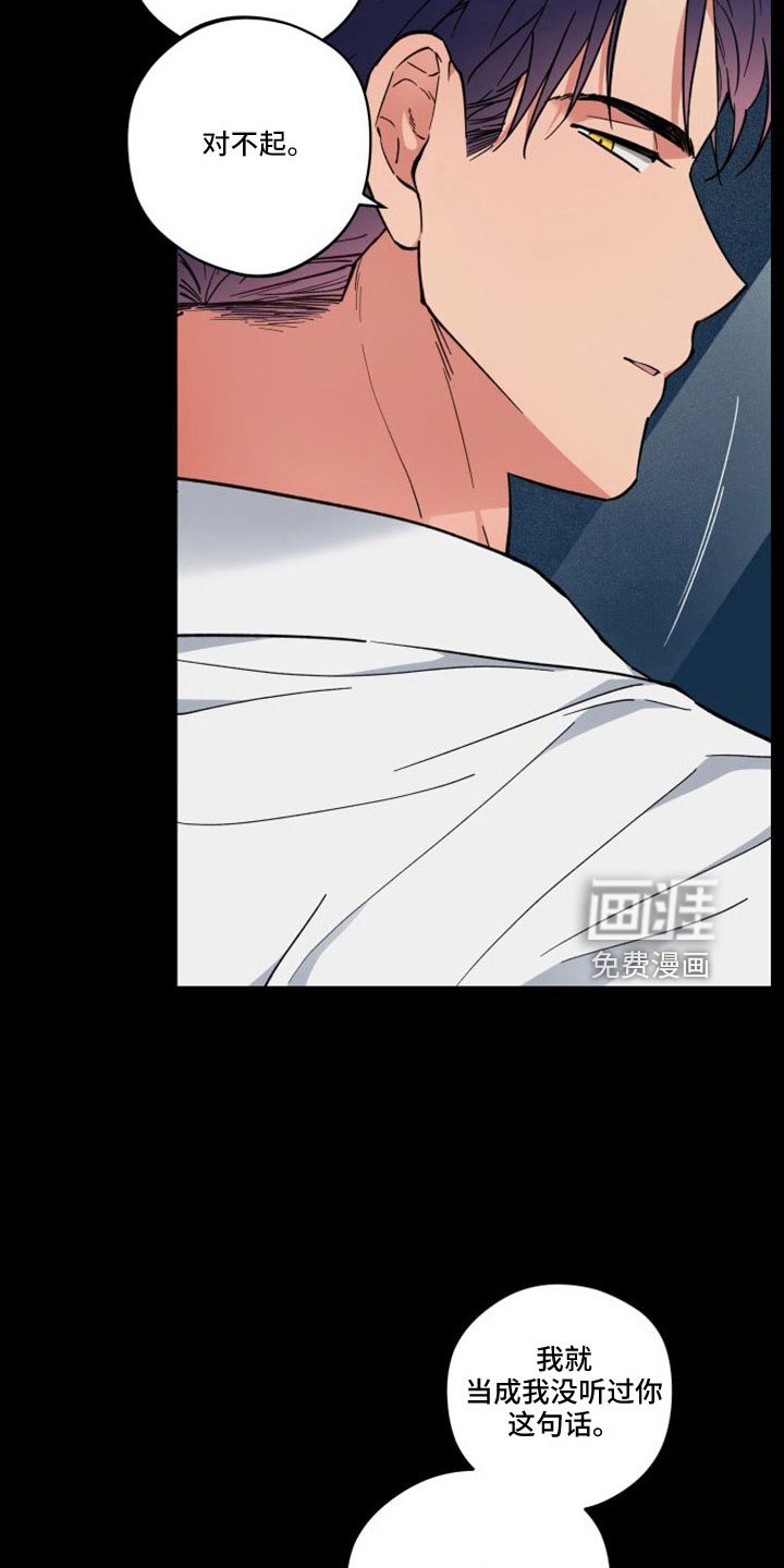 第44章：意外