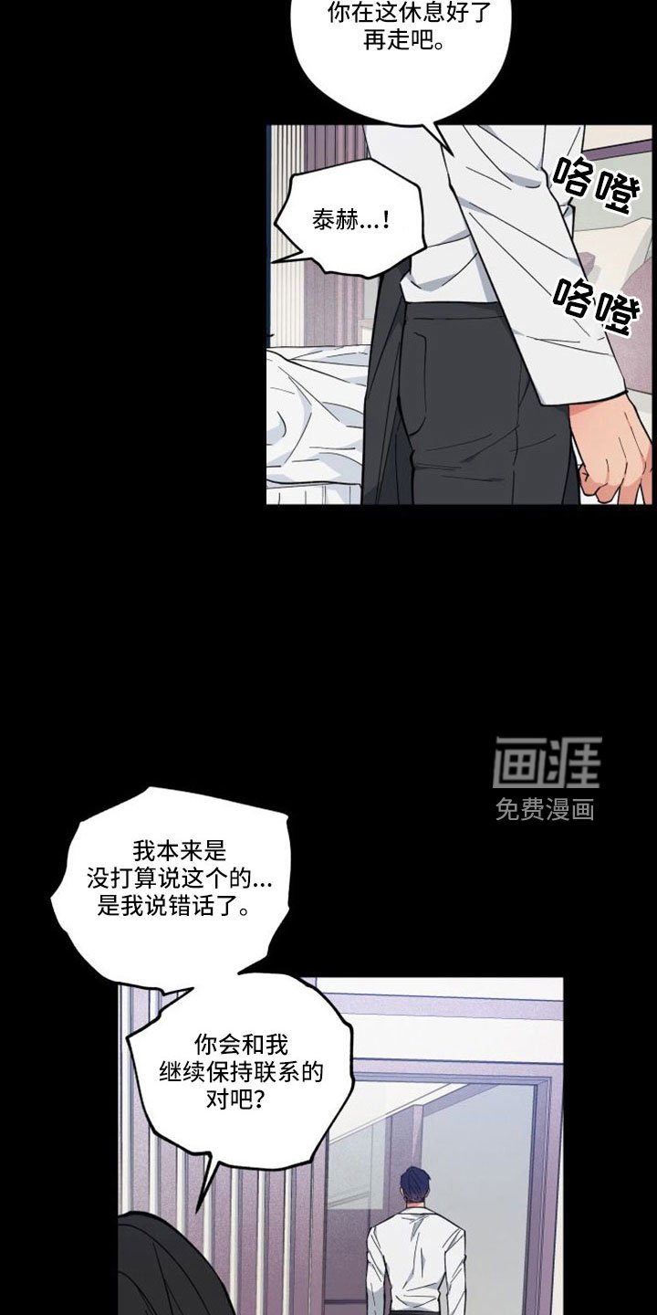 第44章：意外