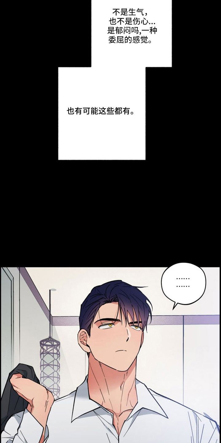 第44章：意外