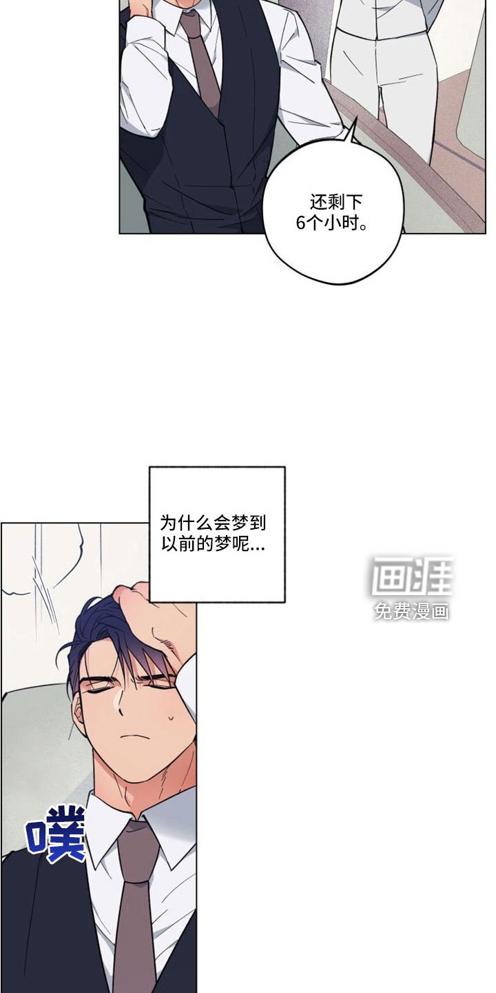 第44章：意外