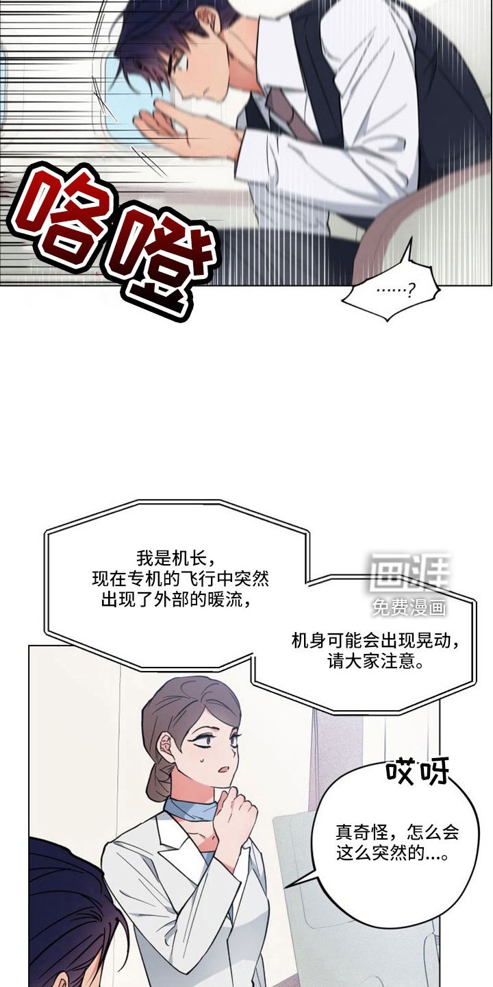 第44章：意外