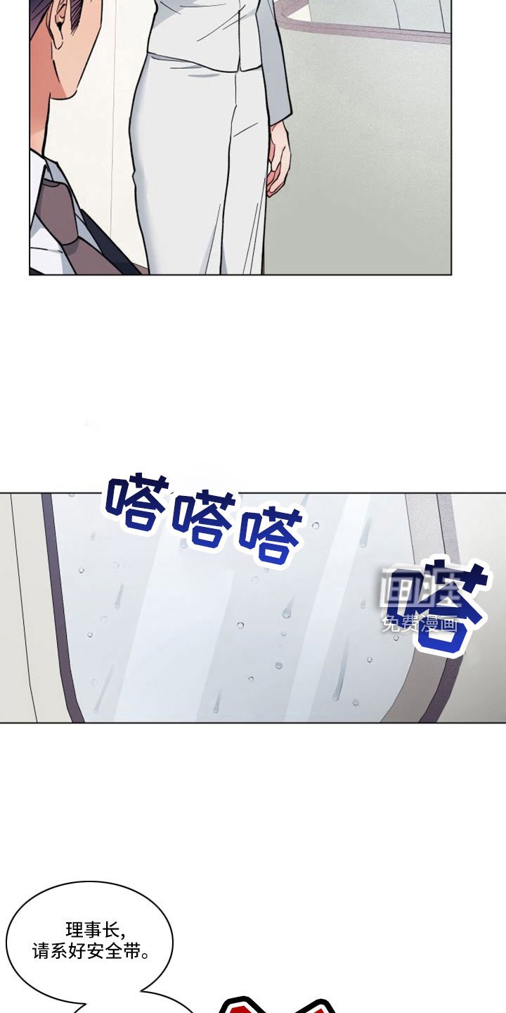 第44章：意外