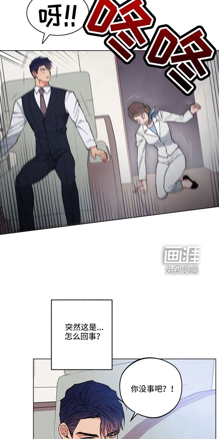 第44章：意外