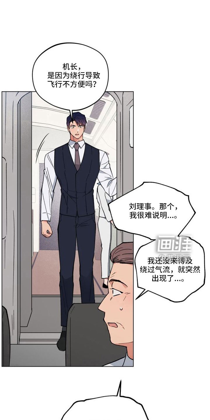 第45章：追上来