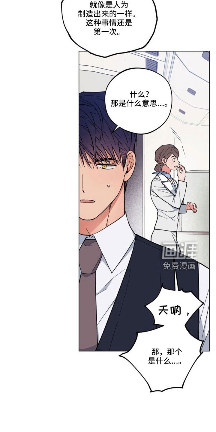 第45章：追上来
