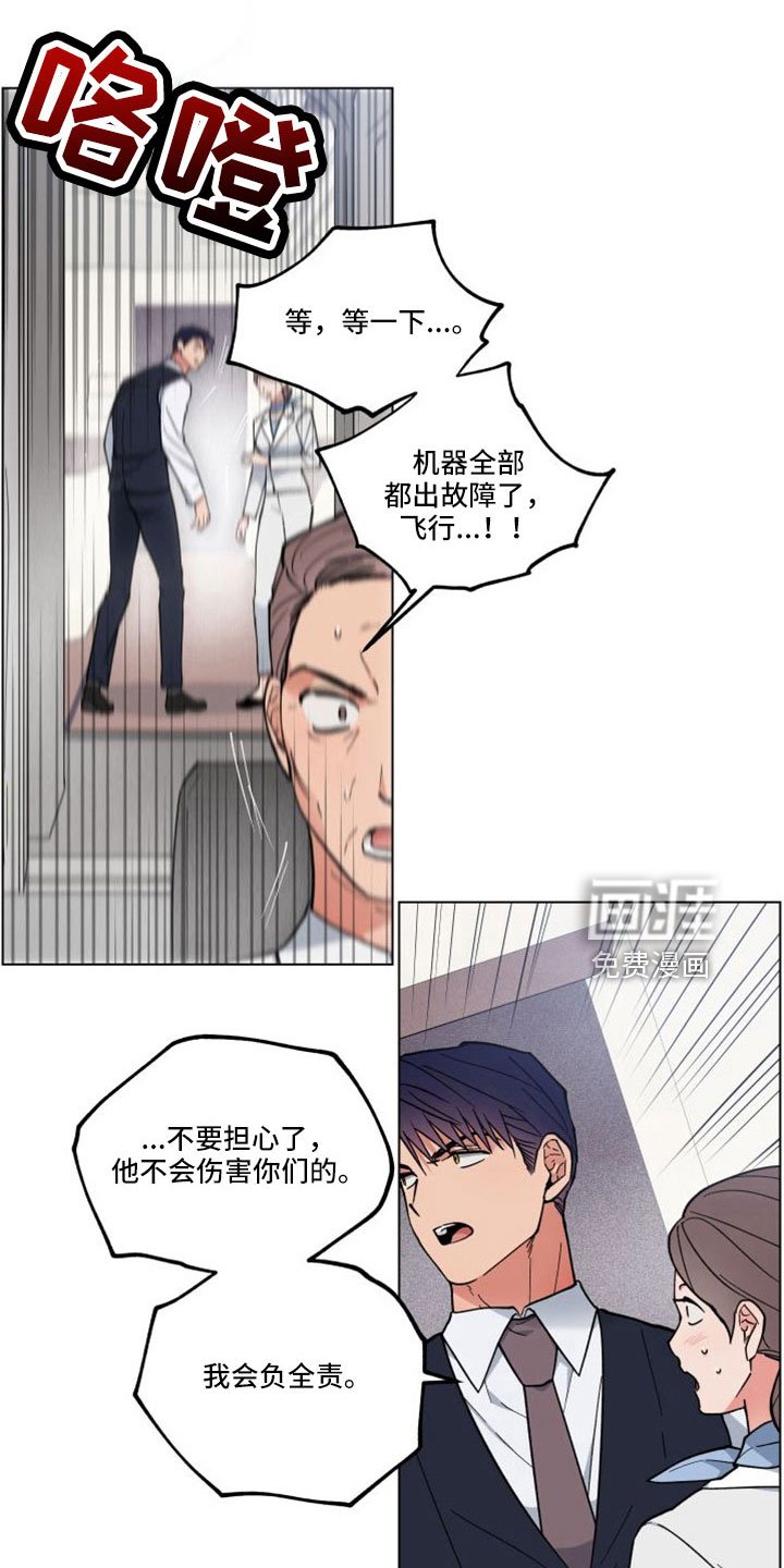 第45章：追上来