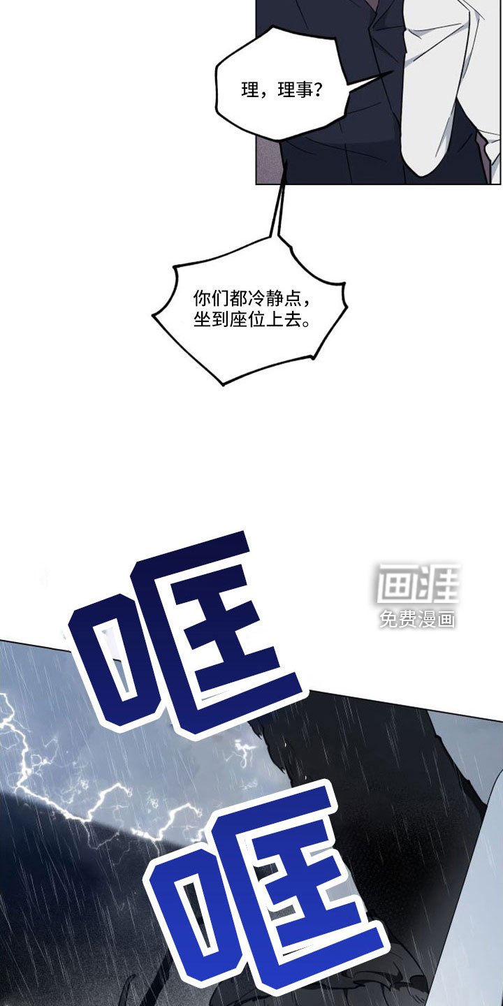 第45章：追上来
