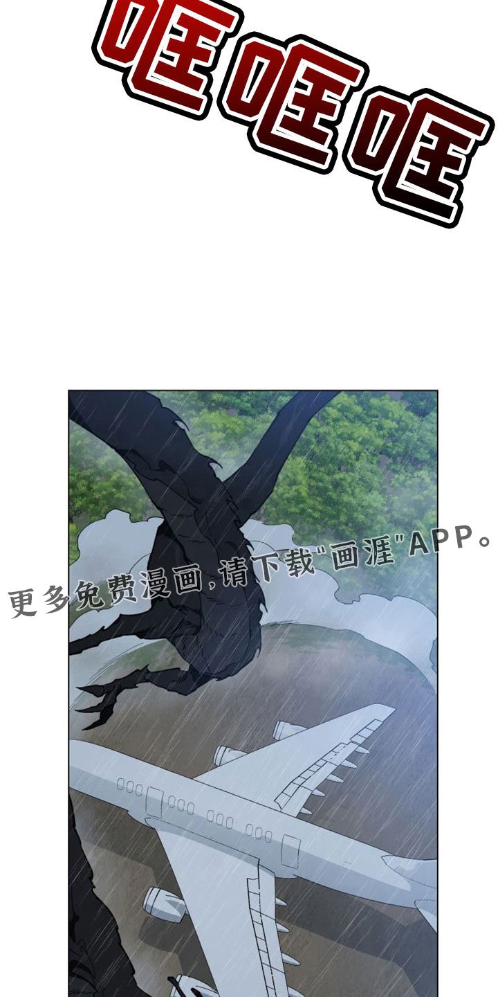 第45章：追上来