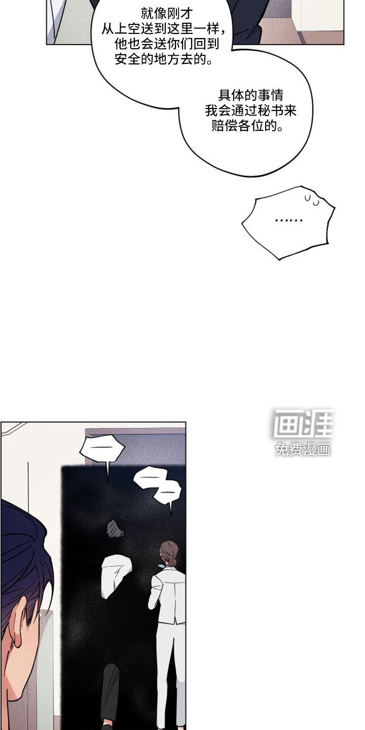 第45章：追上来