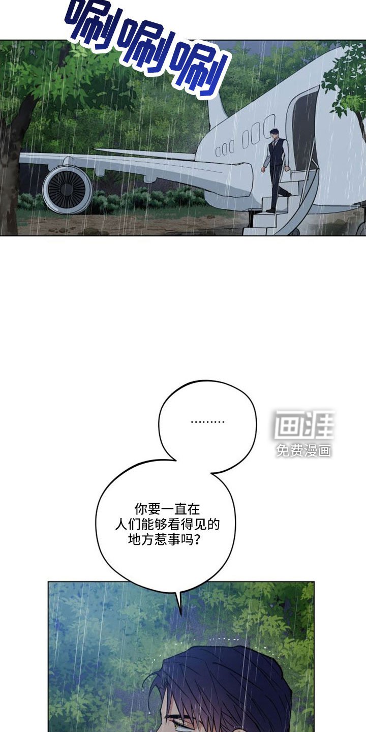 第45章：追上来