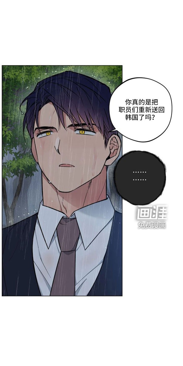 第45章：追上来