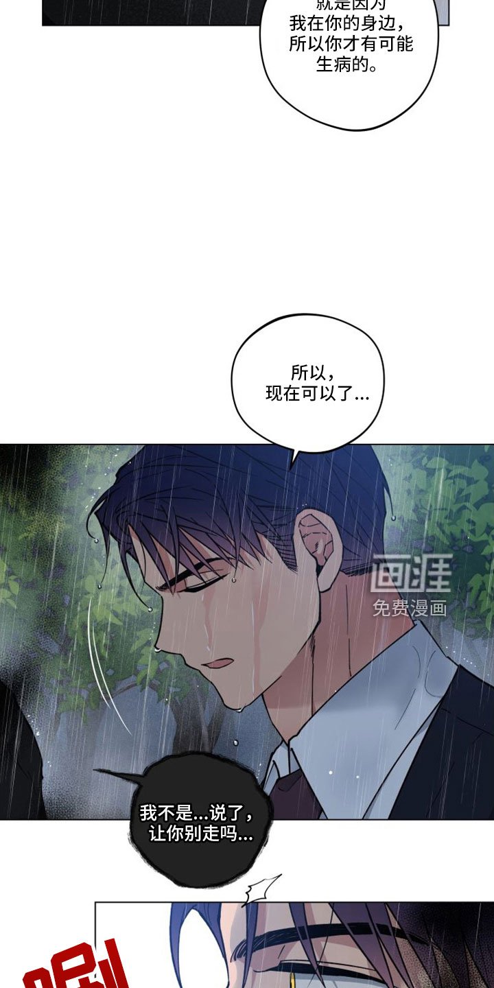 第45章：追上来