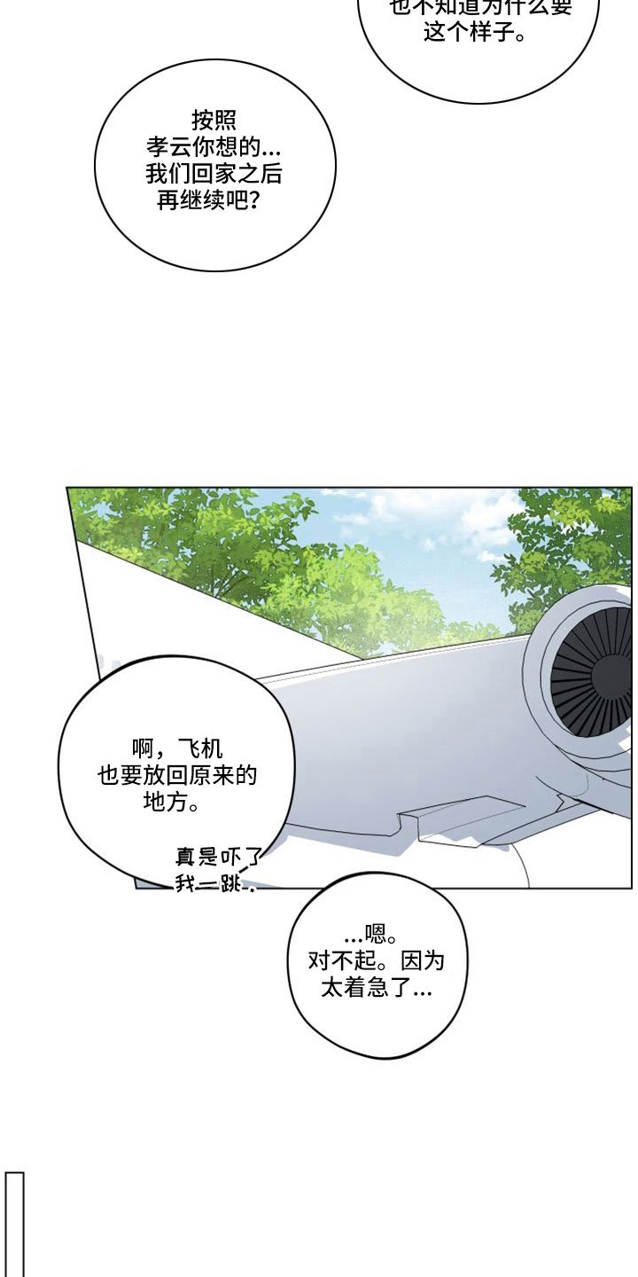 第47章：回家继续