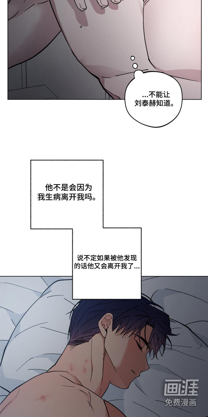 第48章：病情