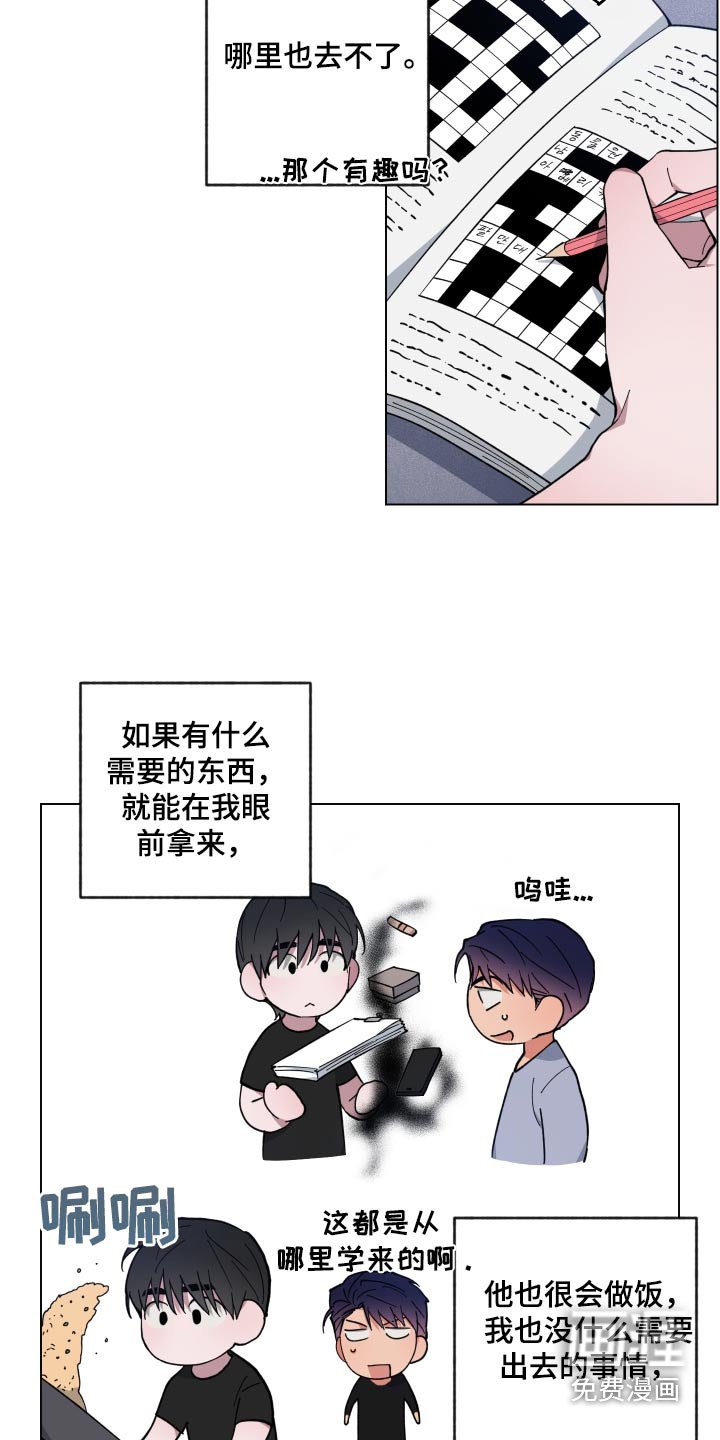 第49章：出去走走 