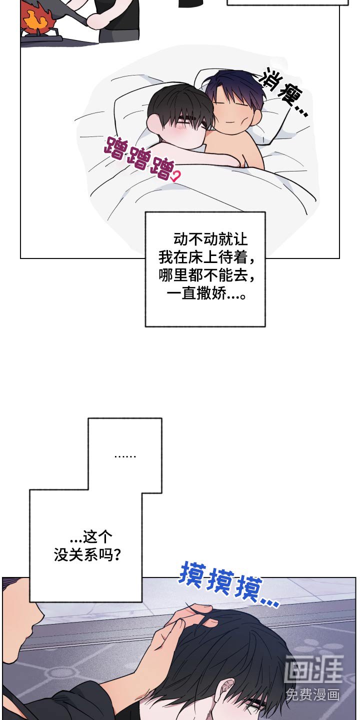 第49章：出去走走 