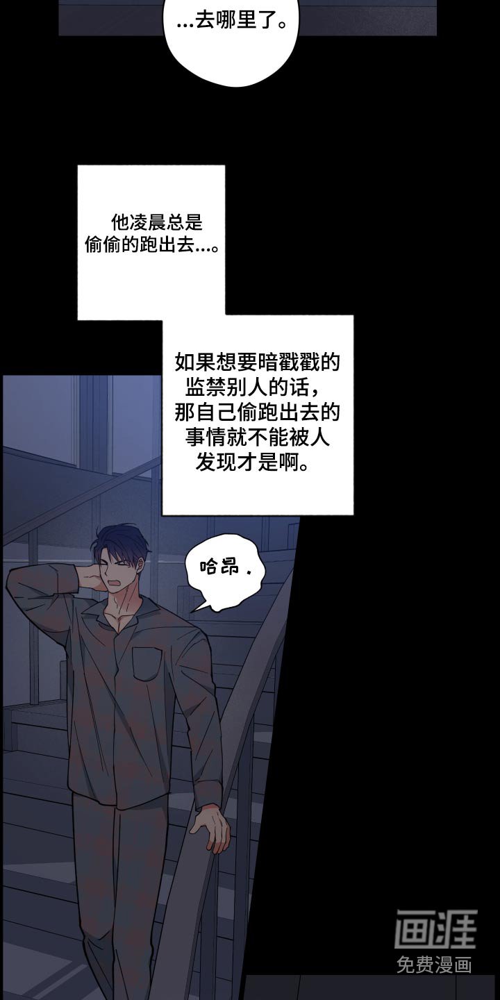 第49章：出去走走 