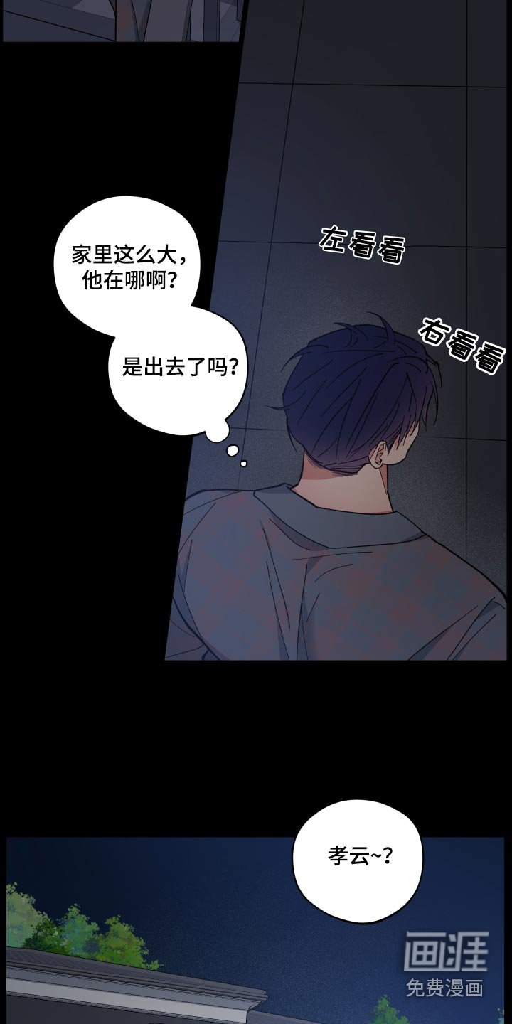 第49章：出去走走 
