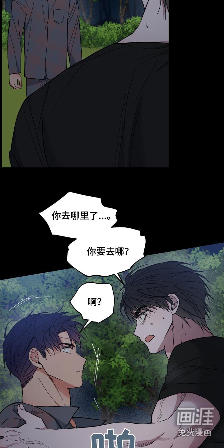 第49章：出去走走 