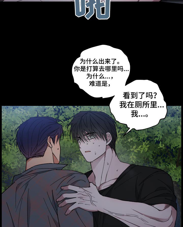 第49章：出去走走 