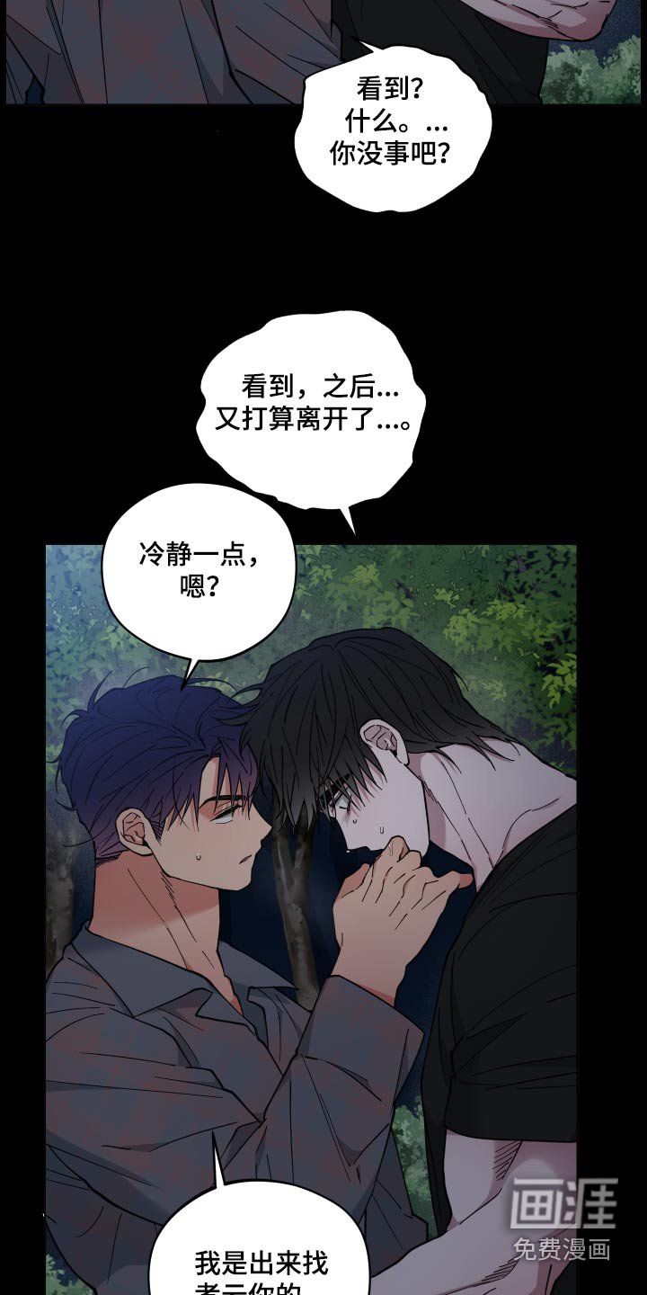 第49章：出去走走 