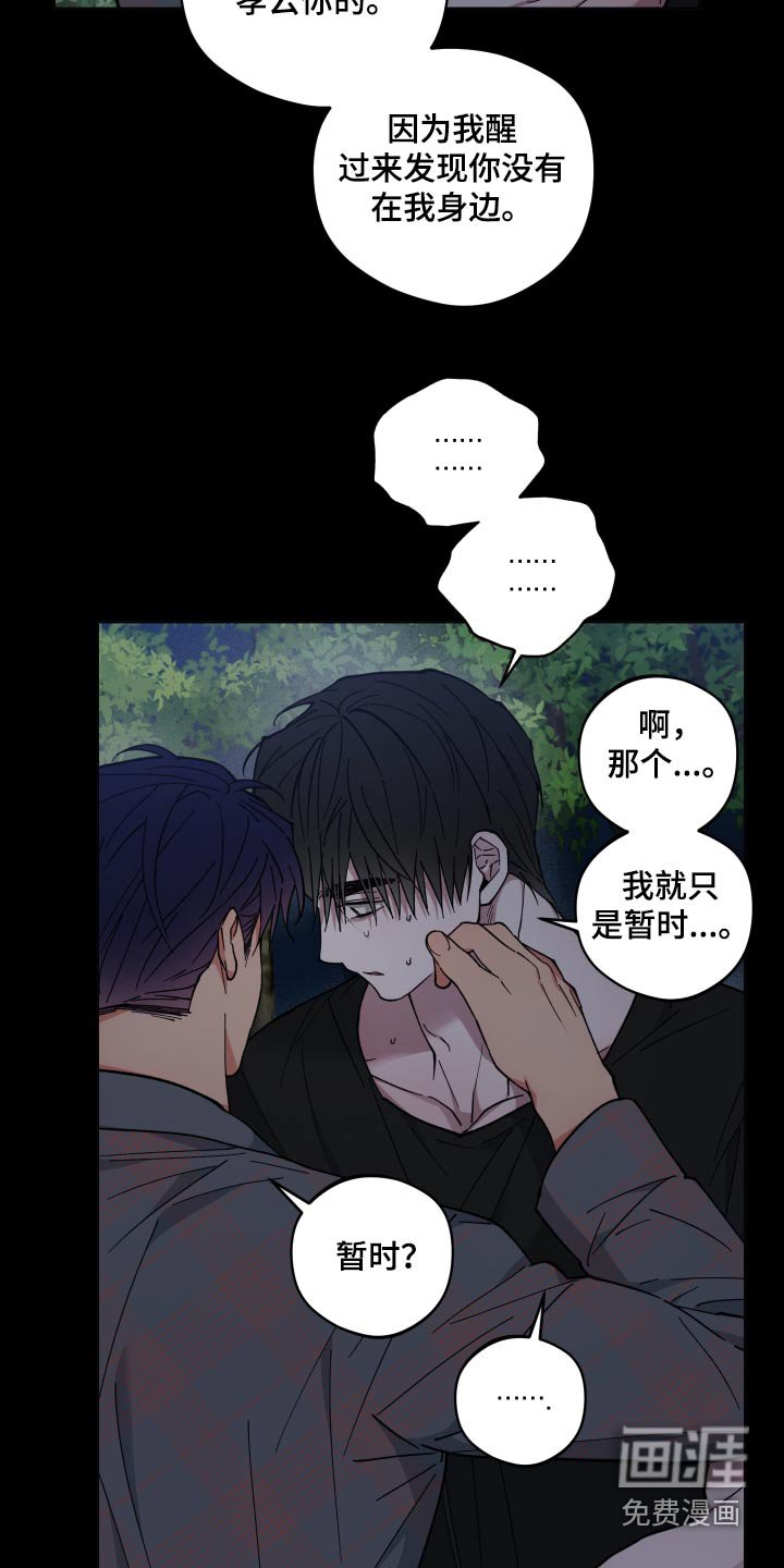 第49章：出去走走 