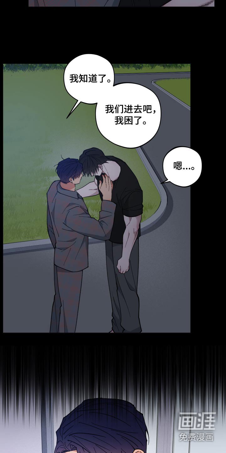 第49章：出去走走 
