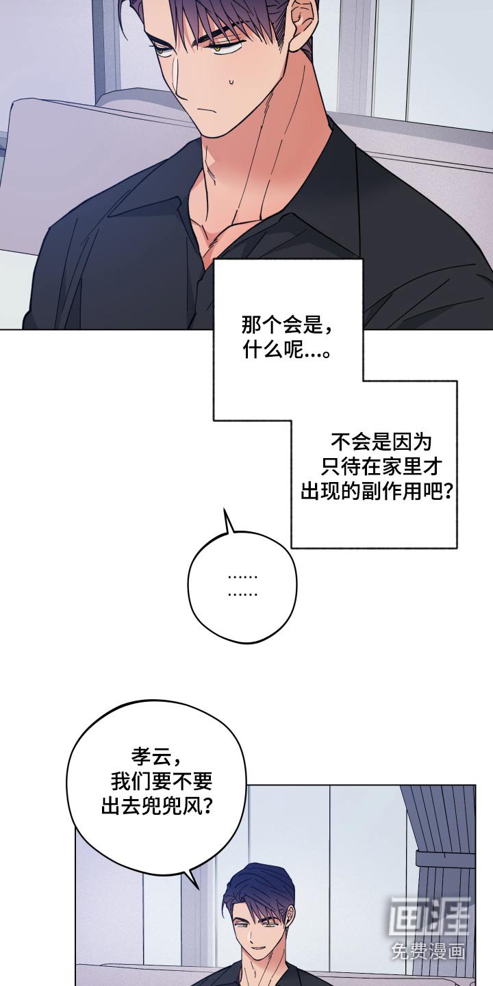 第49章：出去走走 