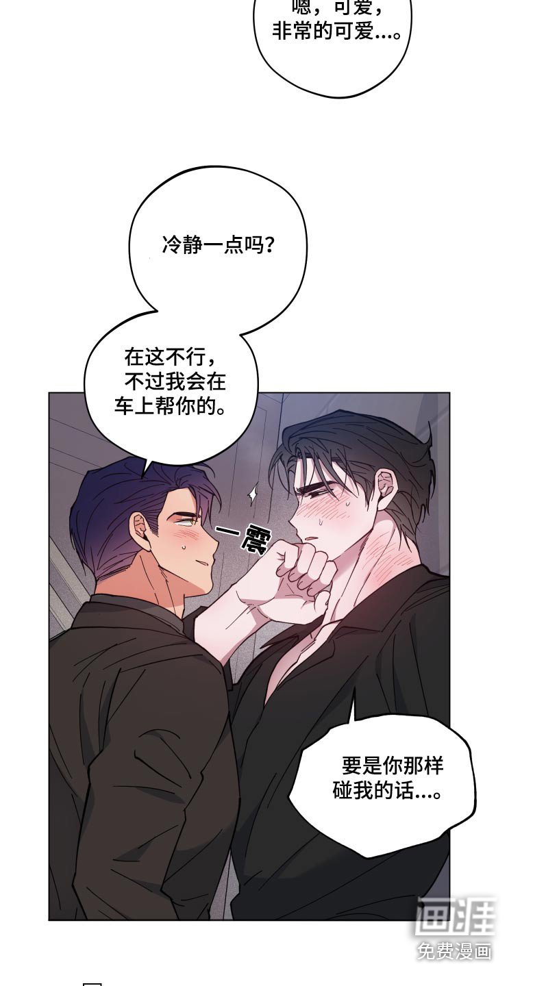 第50章：睡着