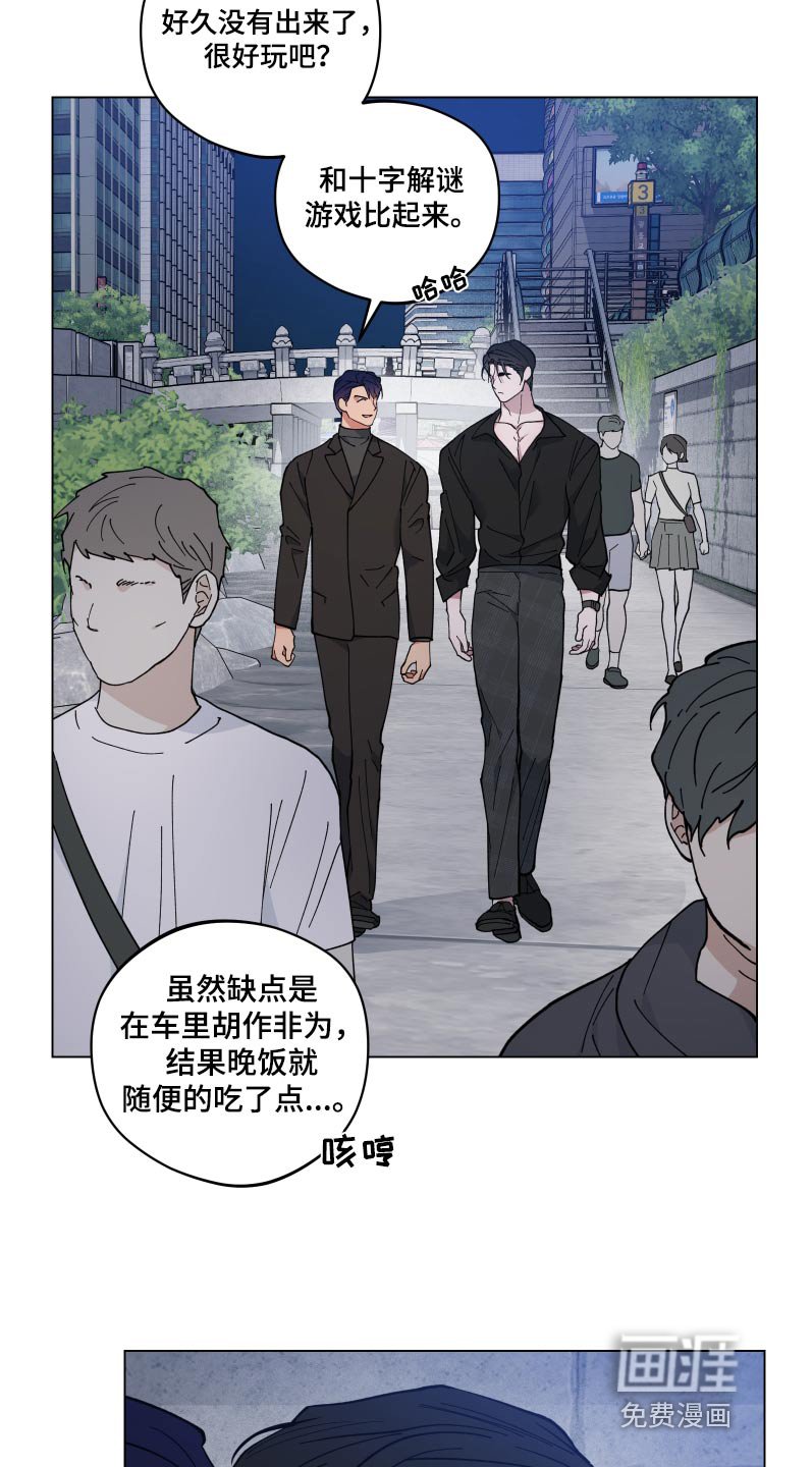 第50章：睡着