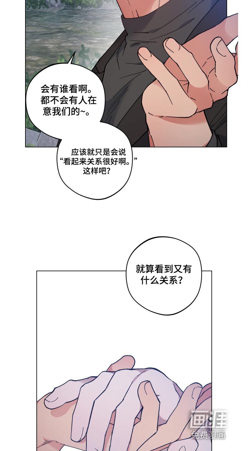第50章：睡着
