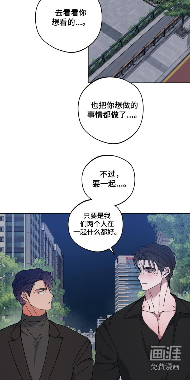 第50章：睡着