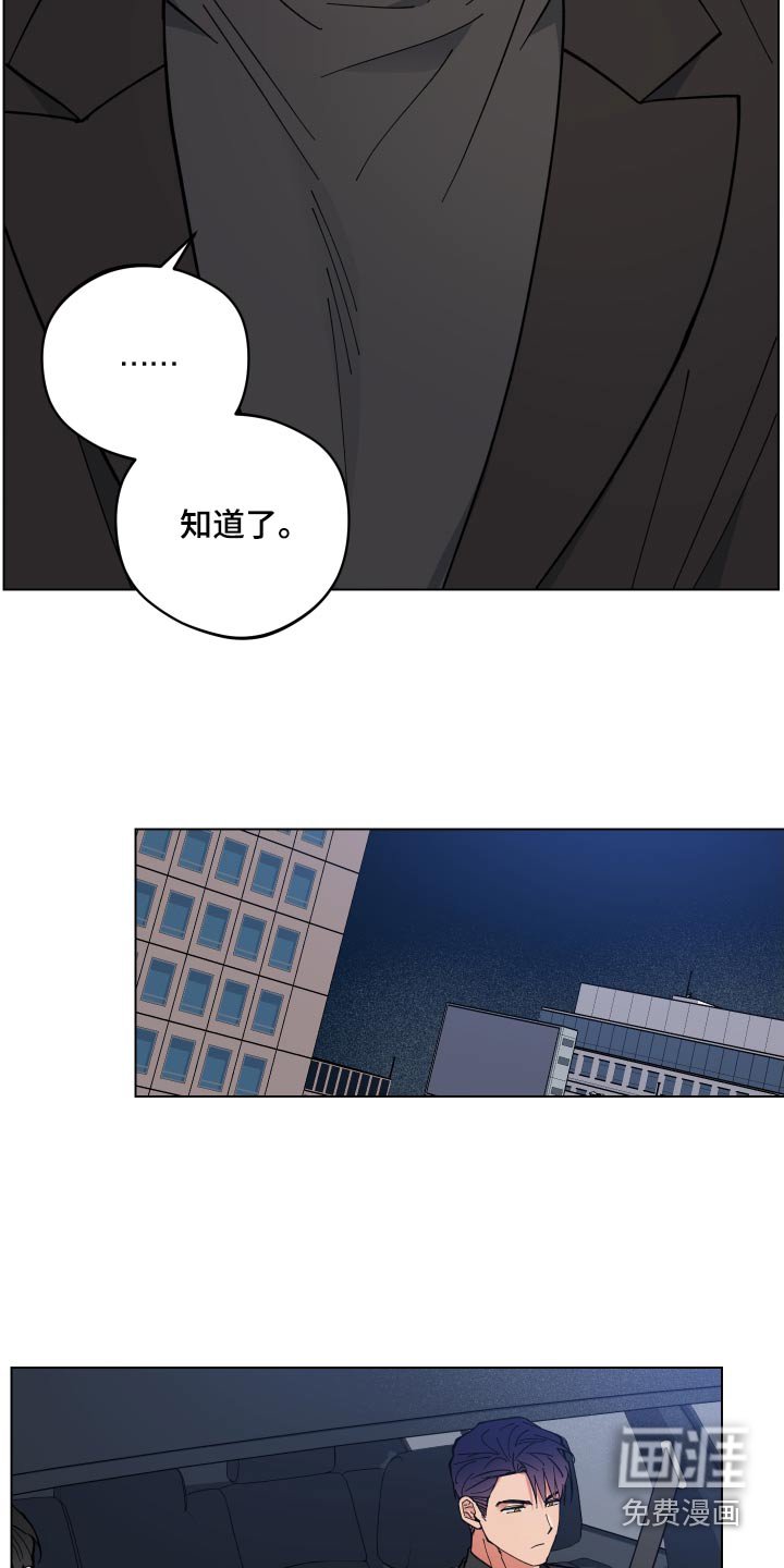 第50章：睡着
