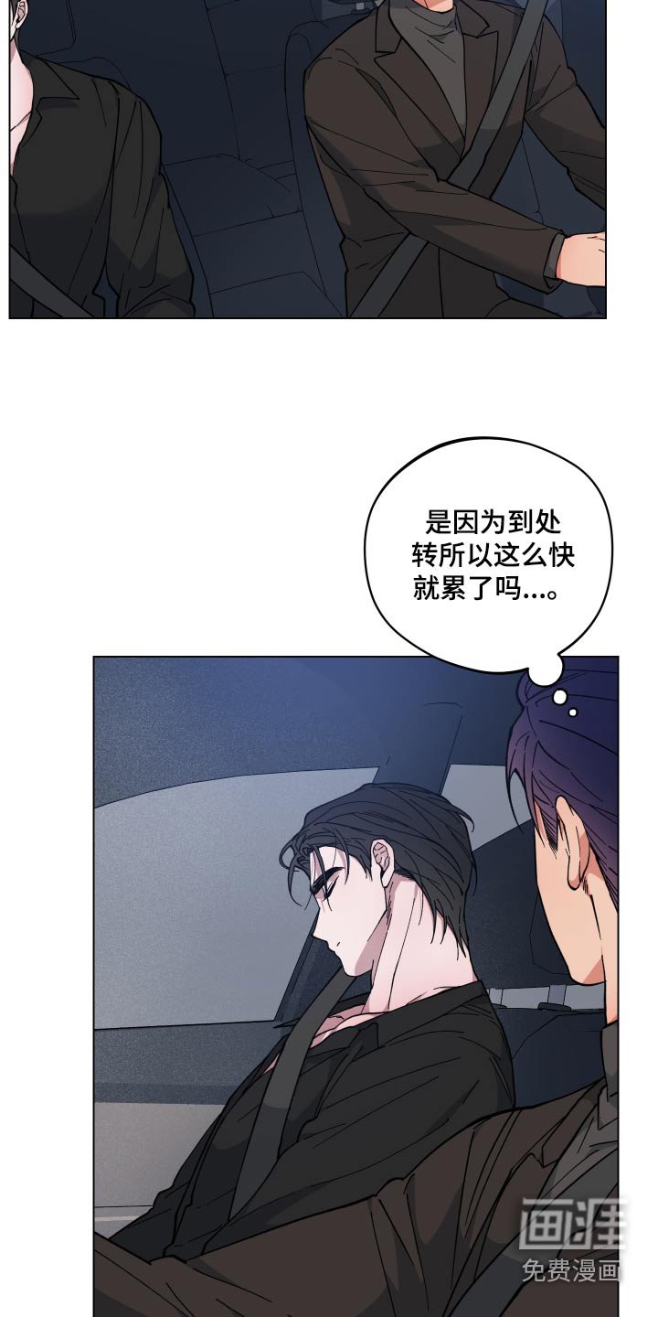 第50章：睡着