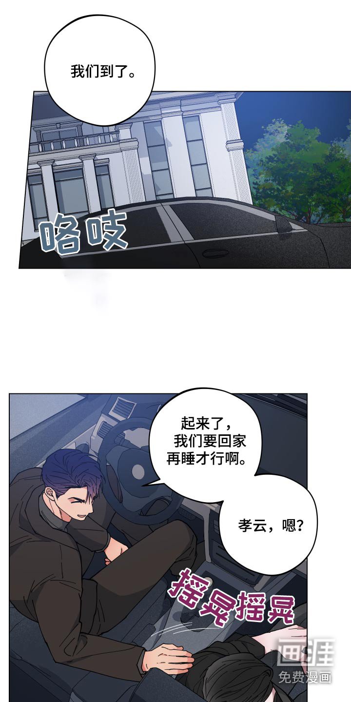第50章：睡着