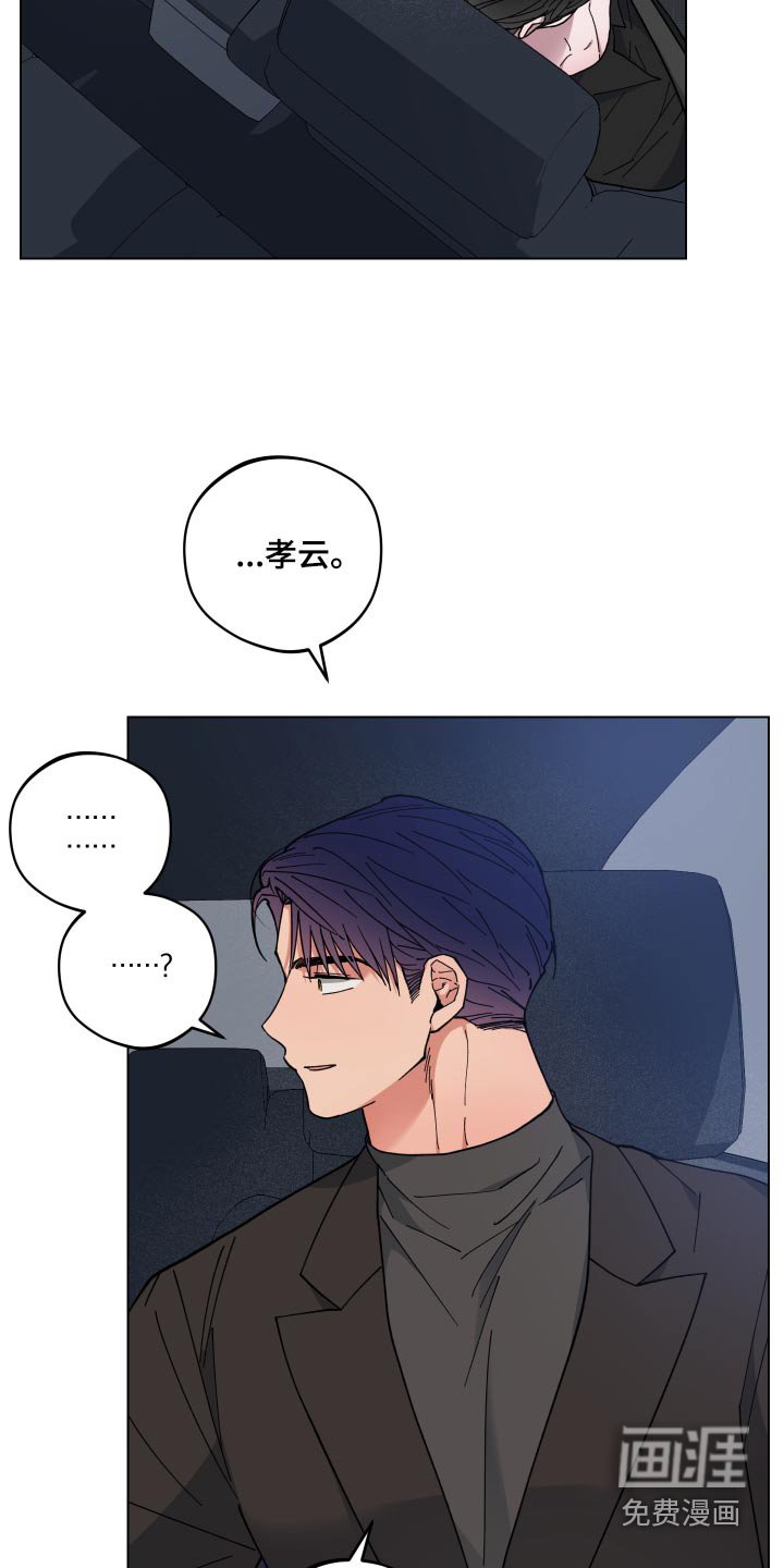 第50章：睡着