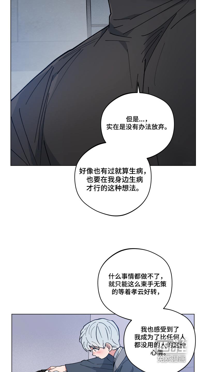 第51章：病情
