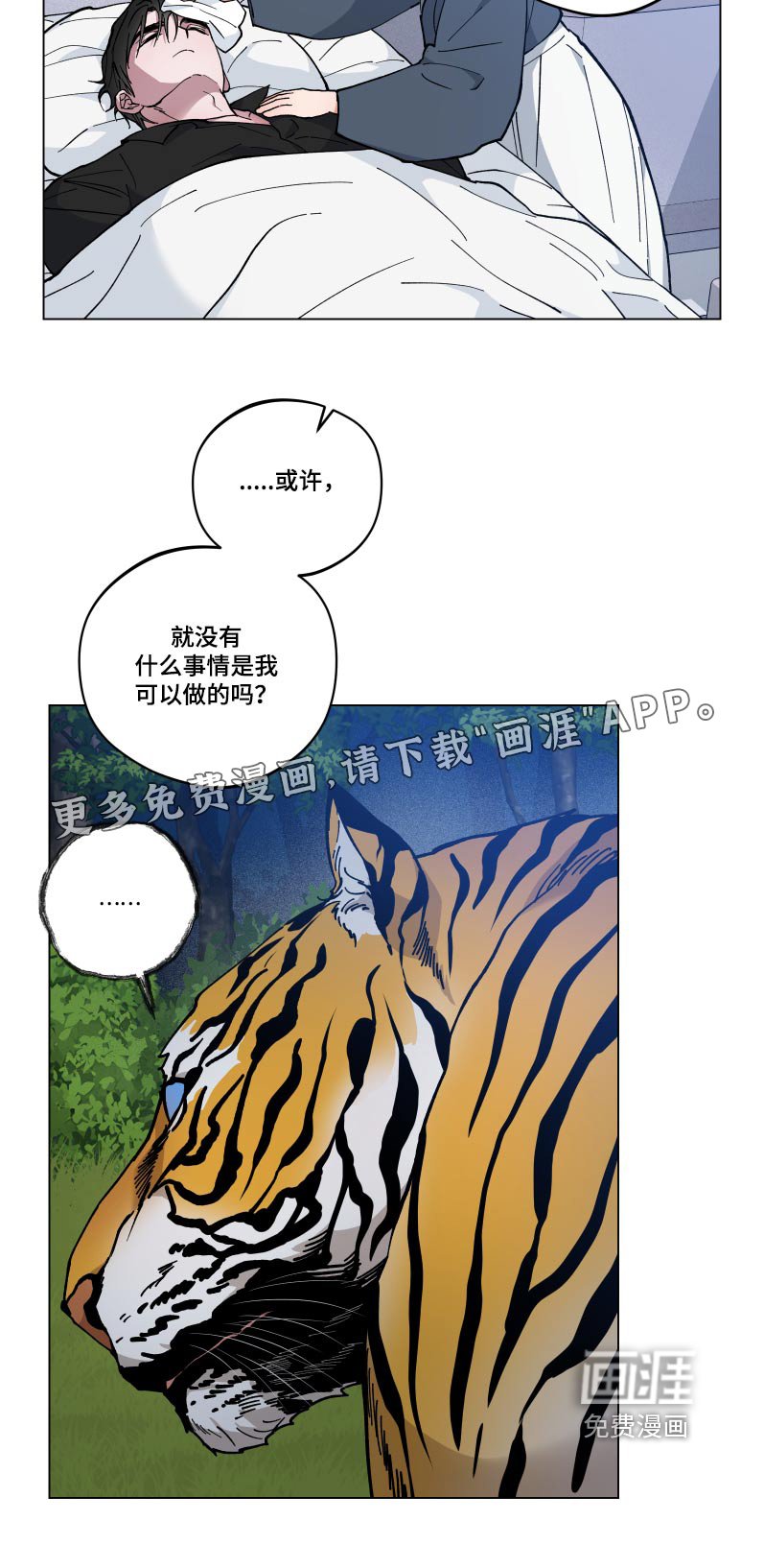 第51章：病情