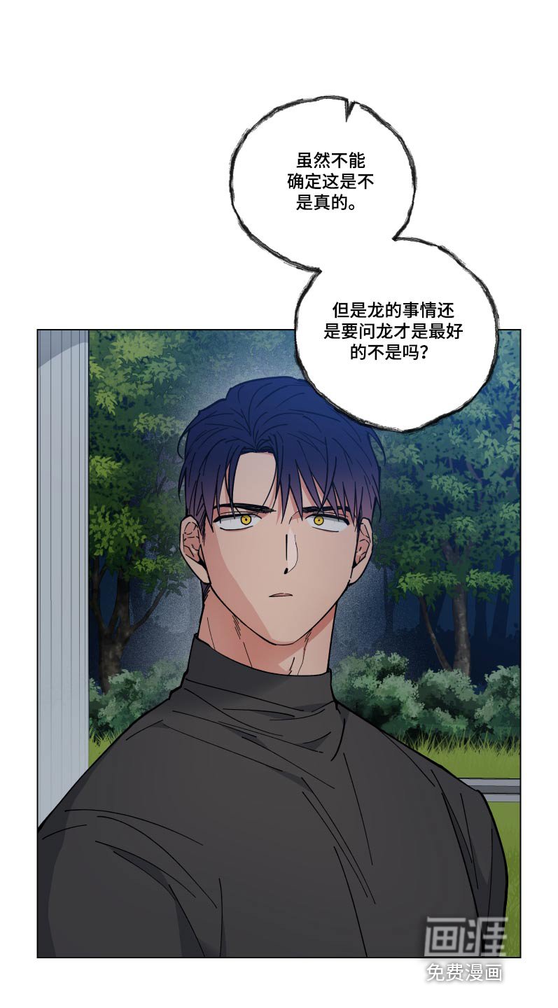 第52章：死路