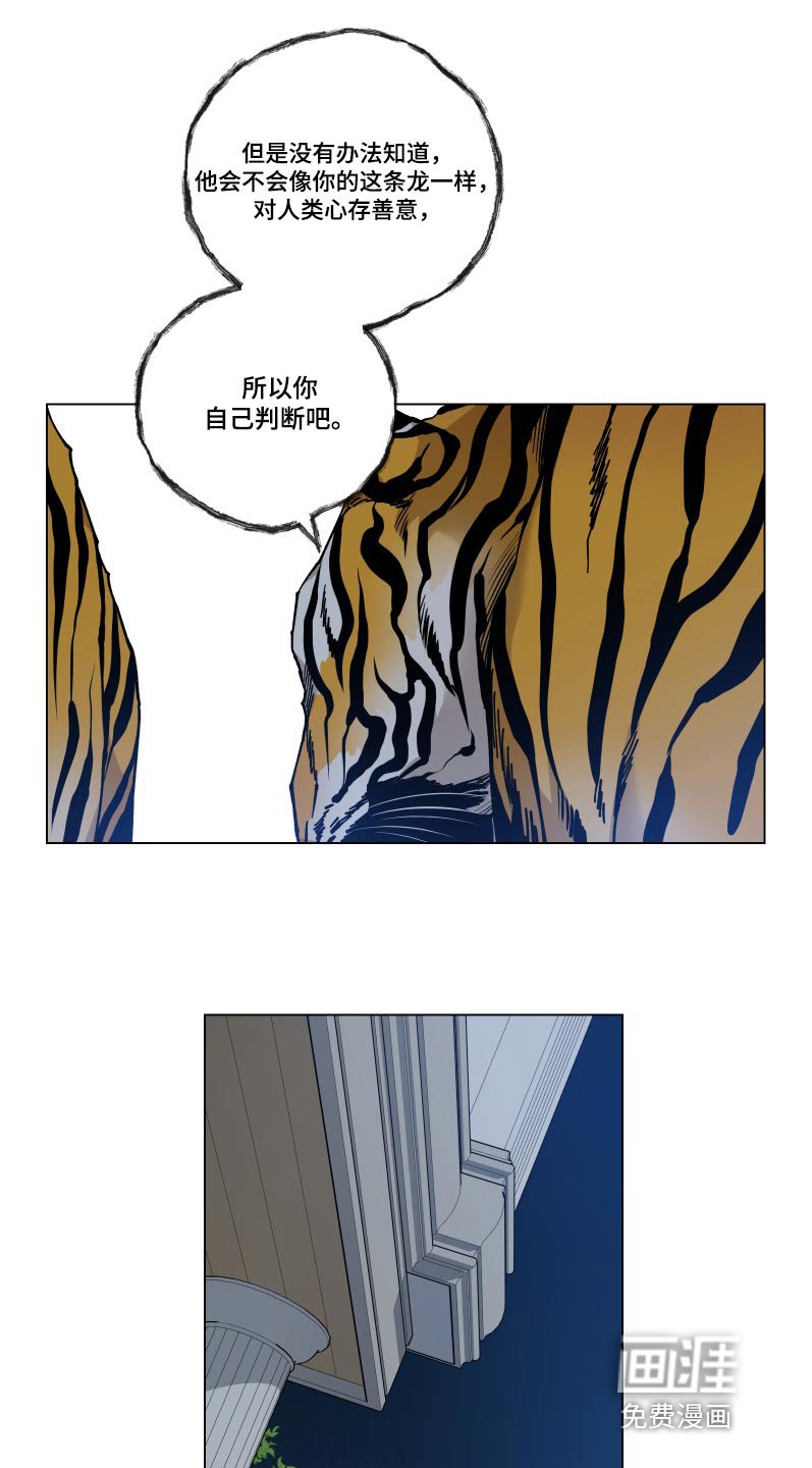 第52章：死路