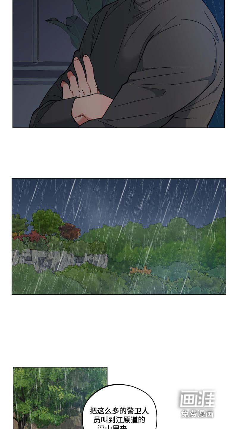 第52章：死路