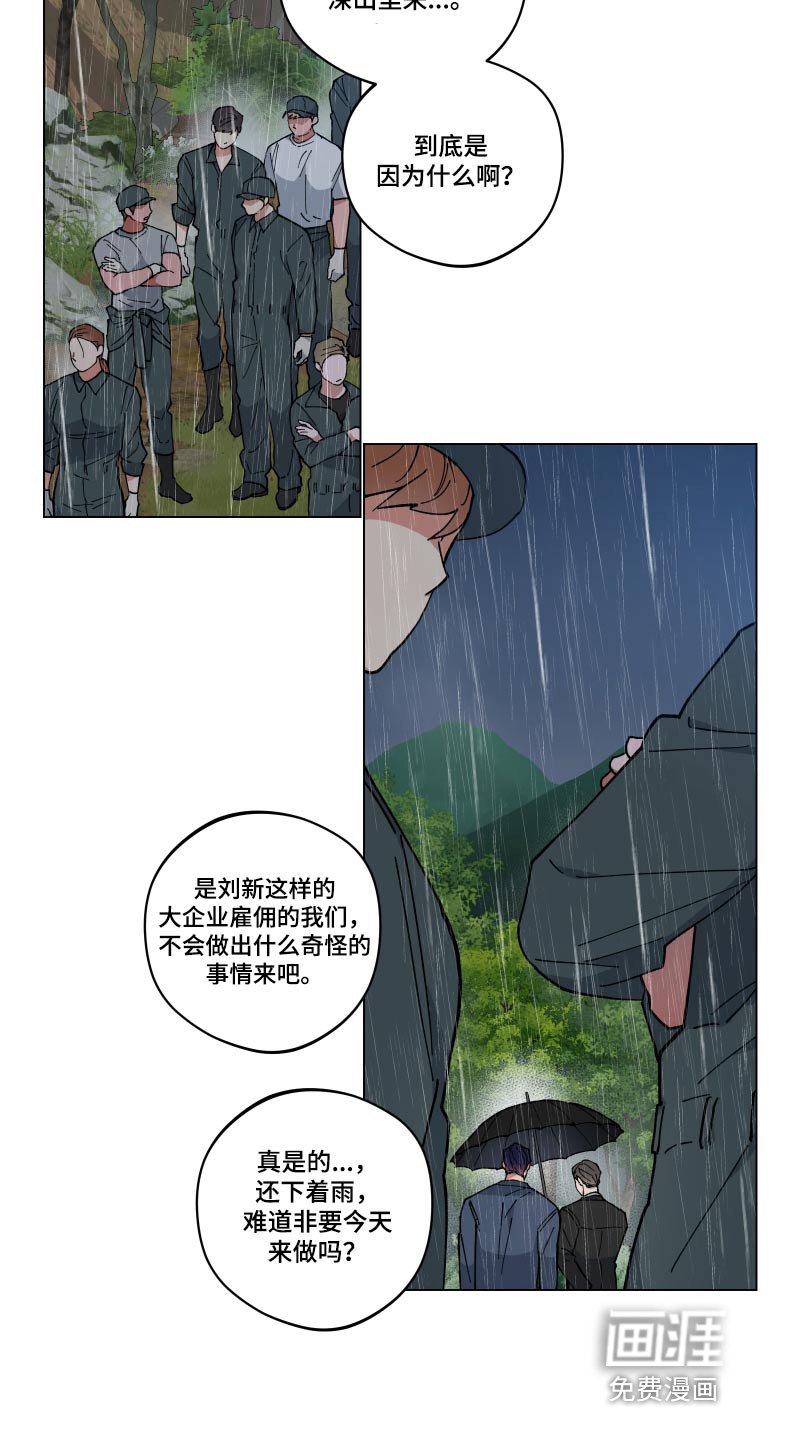 第52章：死路