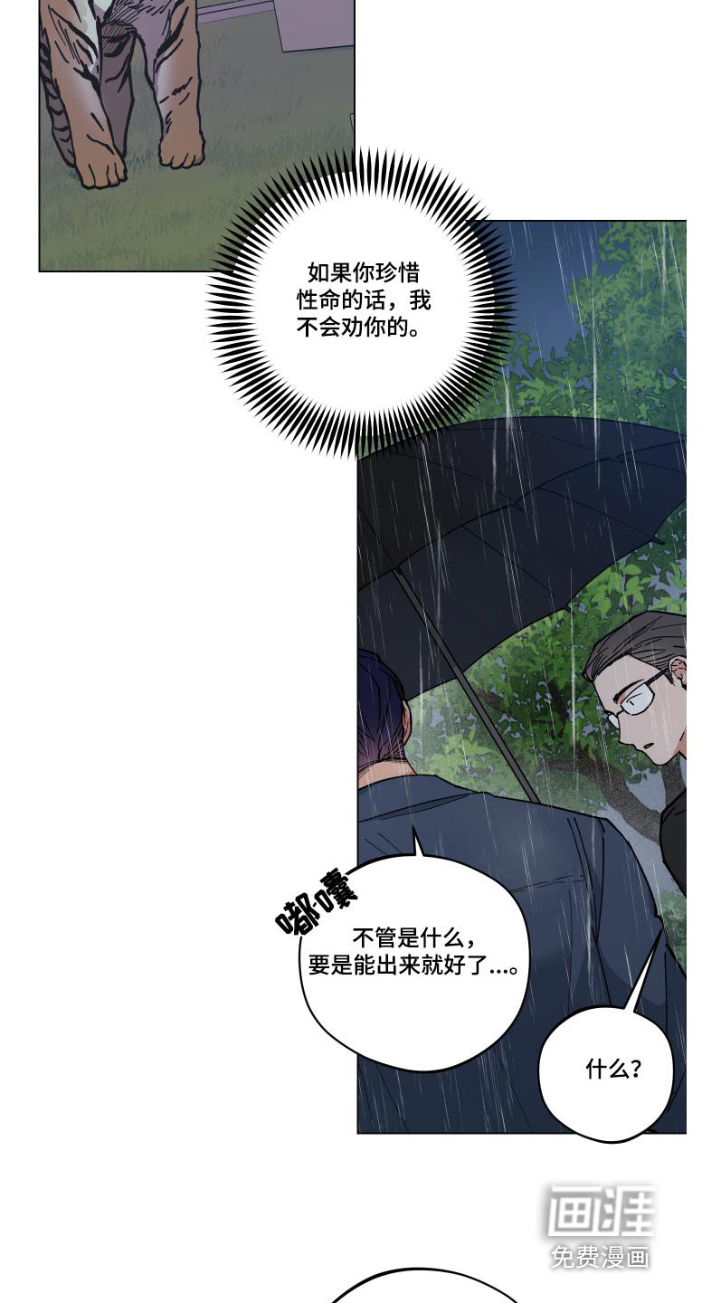 第52章：死路