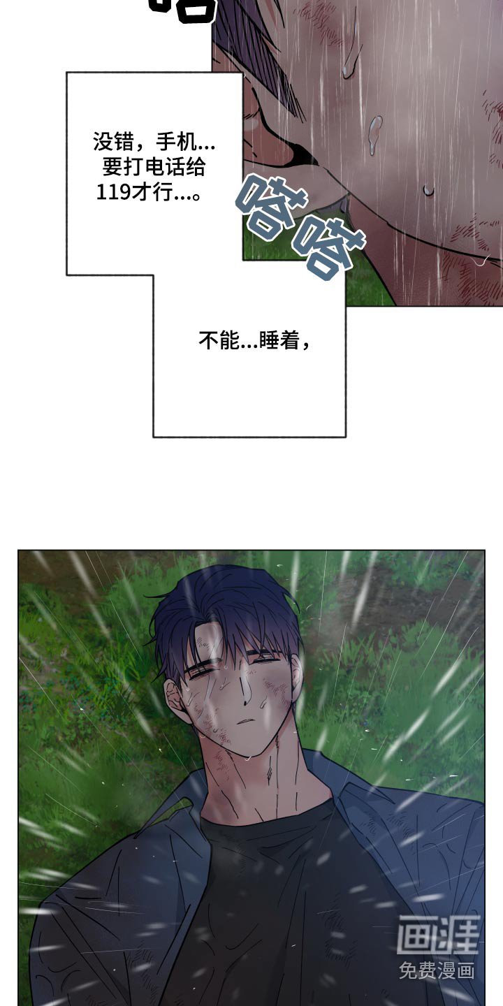 第53章：阿姨