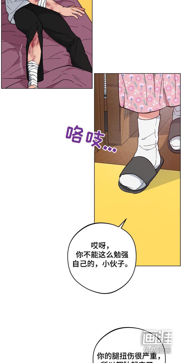 第53章：阿姨