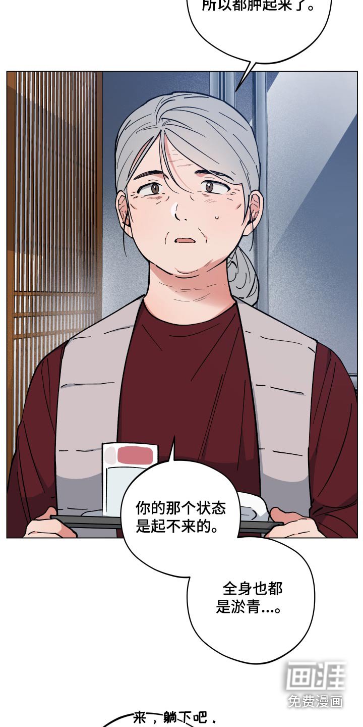 第53章：阿姨