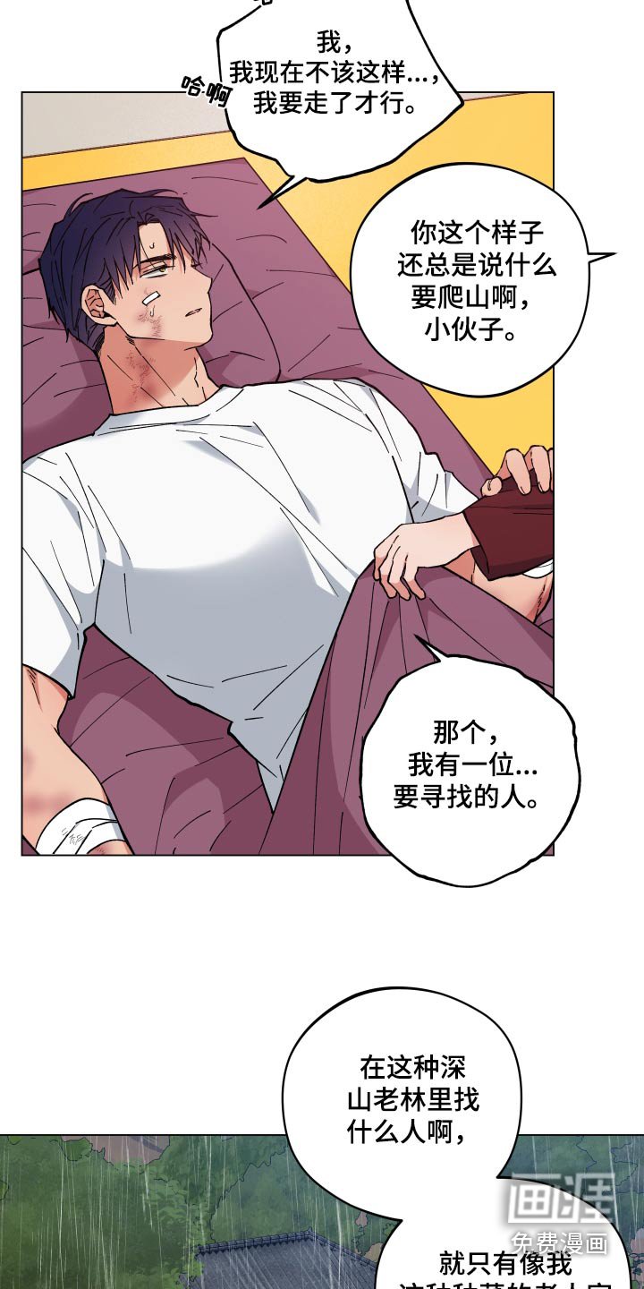第53章：阿姨